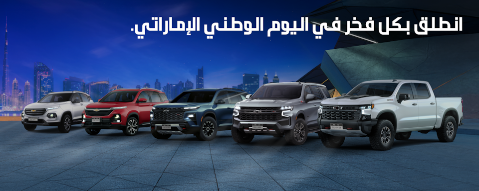 UAE National Day Offers